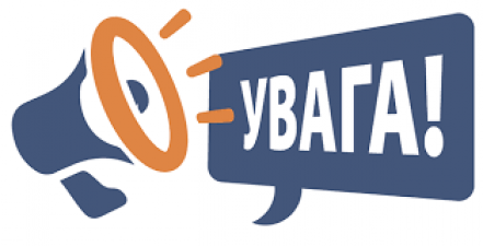 ДО УВАГИ ГРОМАДЯН, ЯКІ ПОДАЛИ ЗАЯВИ-АНКЕТИ НА ОТРИМАННЯ ПІЛЬГОВИХ КРЕДИТІВ ЗА РАХУНОК КОШТІВ СТАТУТНОГО КАПІТАЛУ ДЕРЖМОЛОДЬЖИТЛА