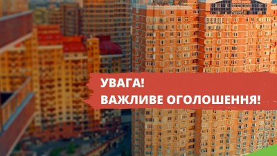 ДО УВАГИ ГРОМАДЯН, ЯКІ ПОДАЛИ ЗАЯВИ-АНКЕТИ НА ОТРИМАННЯ ПІЛЬГОВИХ КРЕДИТІВ ЗА РАХУНОК КОШТІВ СТАТУТНОГО КАПІТАЛУ ДЕРЖМОЛОДЬЖИТЛА