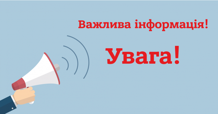 Щодо змін в організації роботі Сумського регіонального відділення Держмолодьжитла