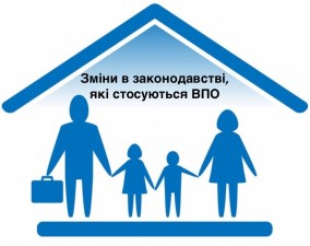 ДО ВІДОМА ВНУТРІШНЬО ПЕРЕМІЩЕНИХ ОСІБ, ЯКІ ЗАЛИШИЛИ АБО ПОКИНУЛИ СВОЄ МІСЦЕ ПРОЖИВАННЯ НА ТИМЧАСОВО ОКУПОВАНІЙ ТЕРИТОРІЇ АВТОНОМНОЇ РЕСПУБЛІКИ КРИМ ТА МІСТА СЕВАСТОПОЛЯ, ТИМЧАСОВО ОКУПОВАНИХ ТЕРИТОРІЯХ У ДОНЕЦЬКІЙ ТА ЛУГАНСЬКІЙ ОБЛАСТЯХ