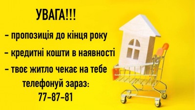 ДО УВАГИ ГРОМАДЯН!!! 