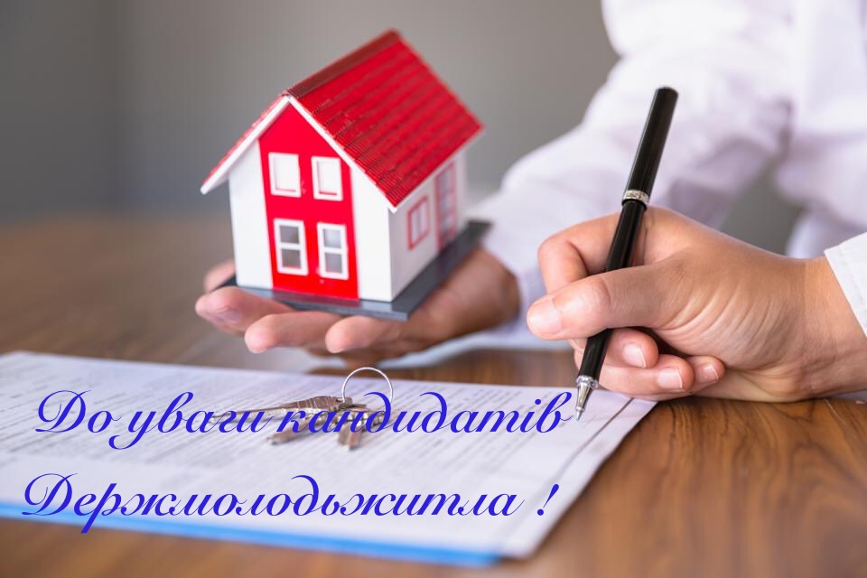150 українців стали переможцями у першому у 2026 році відборі 