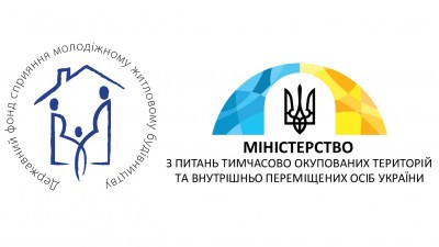 ВРЕГУЛЬОВАНО ПРОЦЕДУРУ СПРЯМУВАННЯ ГРАНТОВИХ КОШТІВ ВІД KFW НА ЖИТЛО ДЛЯ ВПО