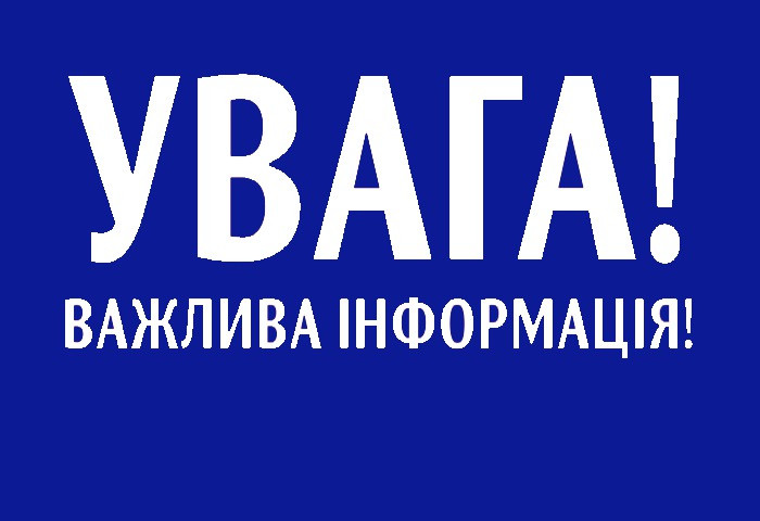 ДО УВАГИ КАНДИДАТІВ - УЧАСНИКІВ АТО (ООС)