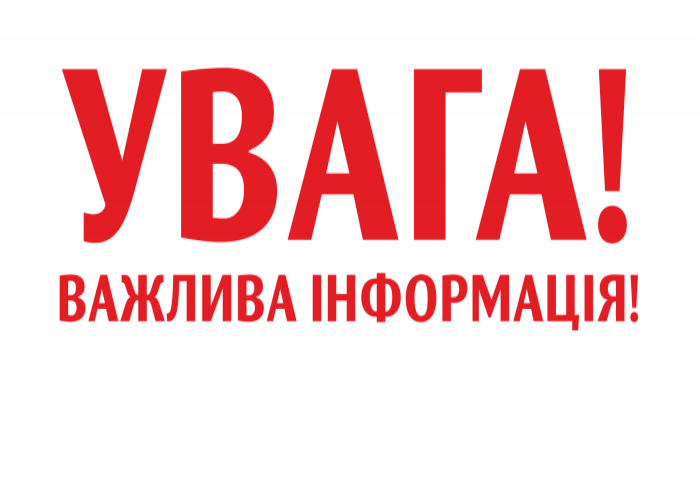 ДО УВАГИ КАНДИДАТІВ - УЧАСНИКІВ АТО (ООС)