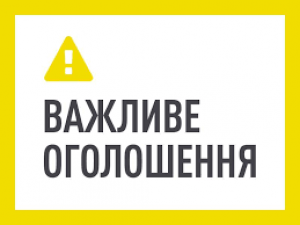 ДО УВАГИ ГРОМАДЯН, ЯКІ ПОДАЛИ ЗАЯВИ-АНКЕТИ НА ОТРИМАННЯ ПІЛЬГОВИХ КРЕДИТІВ ЗА РАХУНОК КОШТІВ СТАТУТНОГО КАПІТАЛУ ДЕРЖМОЛОДЬЖИТЛА  