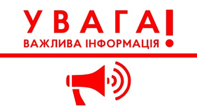 ДО УВАГИ КАНДИДАТІВ - УЧАСНИКІВ АТО (ООС)