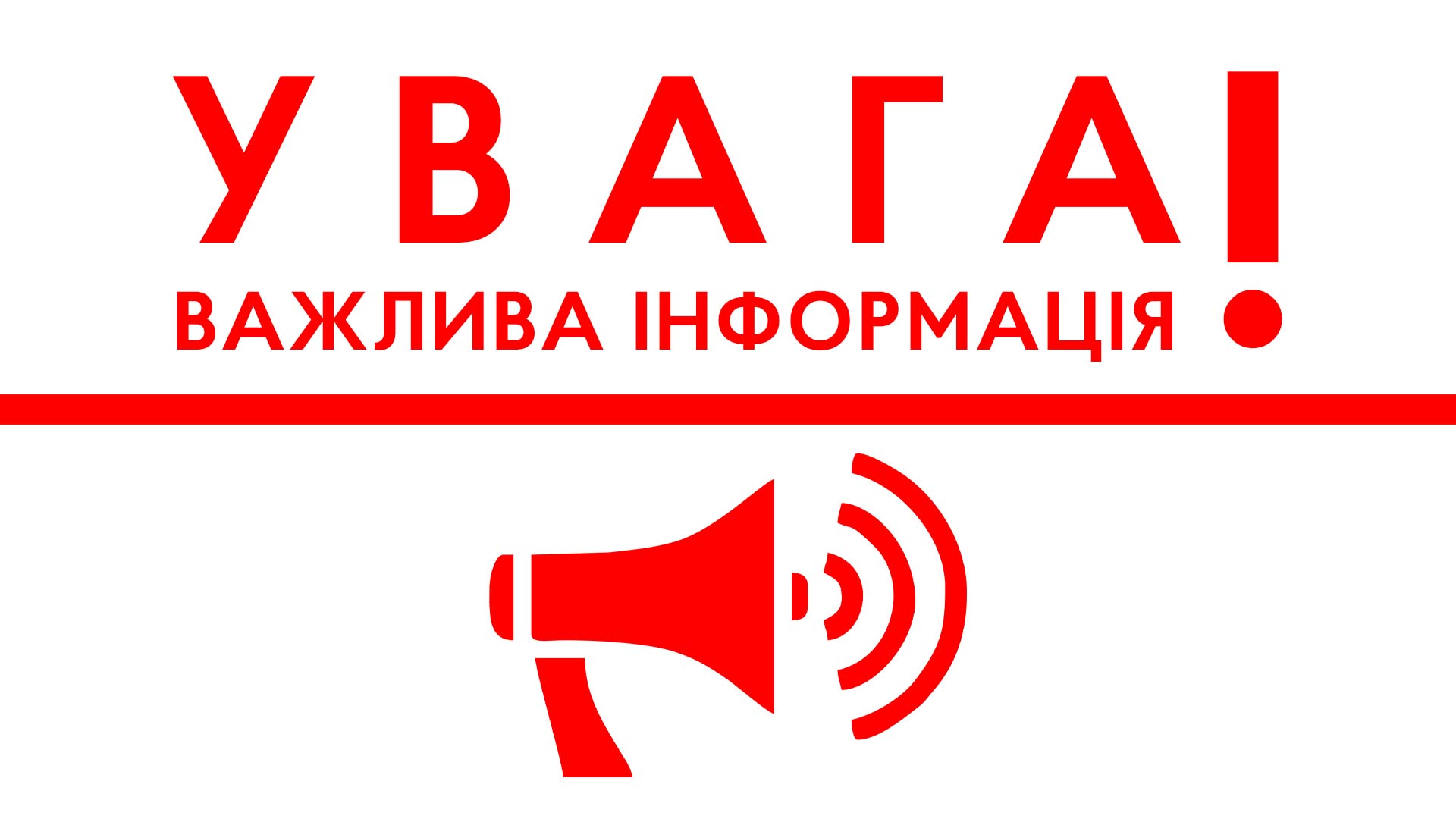 ДО УВАГИ КАНДИДАТІВ - УЧАСНИКІВ АТО (ООС)
